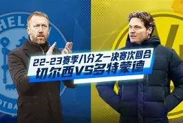乐鱼-切尔西主场遭遇惨败,欧冠资格悬了吗