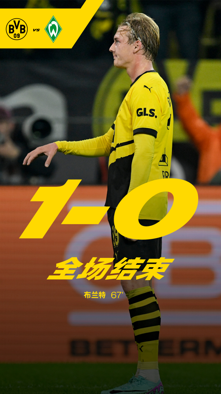 多特蒙德主场球场名字