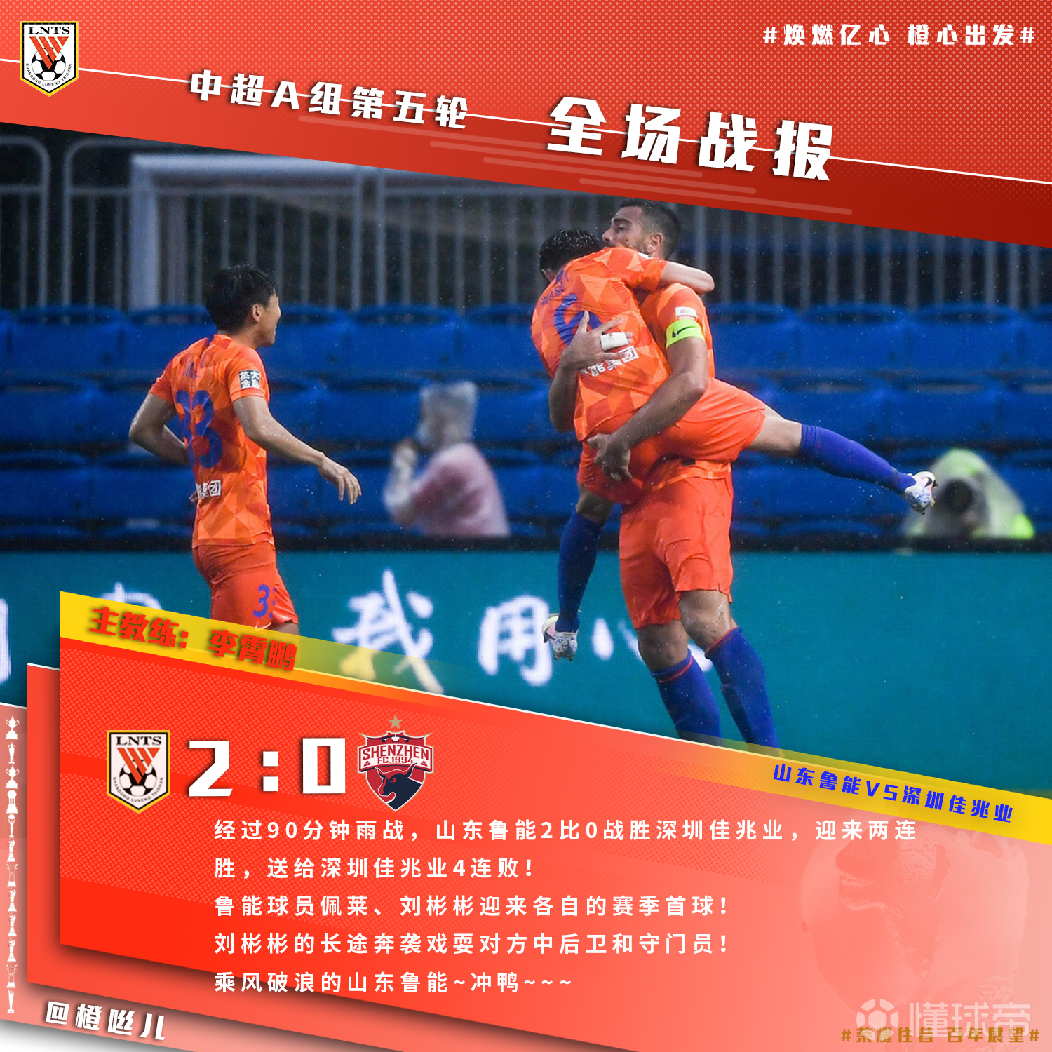 乐鱼官方网站-深圳佳兆业足球队赛程